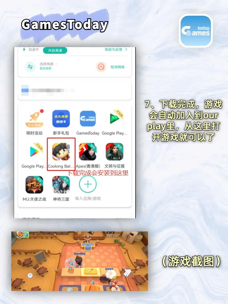酷游注册网址截图3
